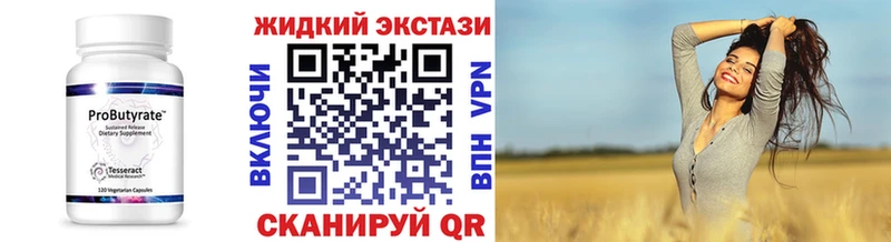 БУТИРАТ бутик  Старый Оскол 