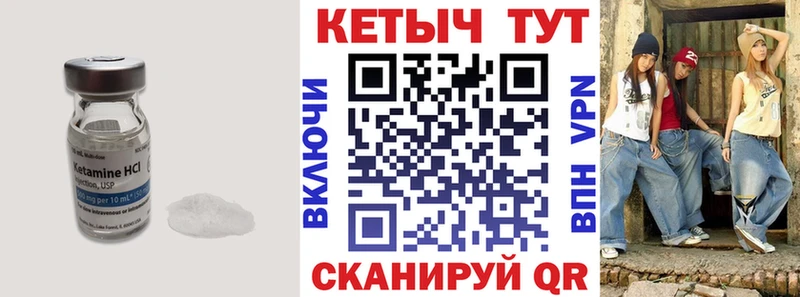 КЕТАМИН VHQ  Старый Оскол 